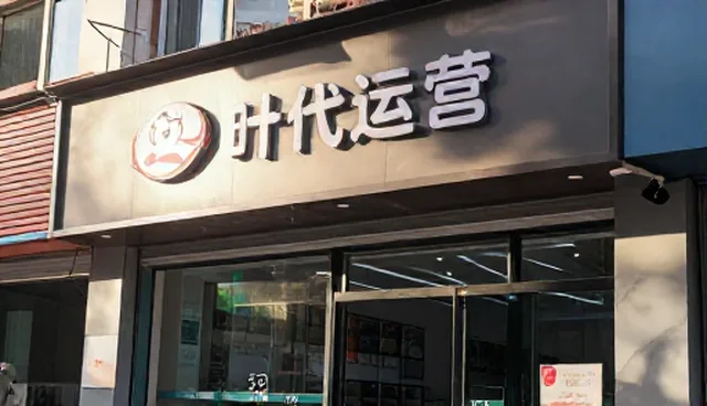 线上店铺运营中使用建议的常见误区澄清